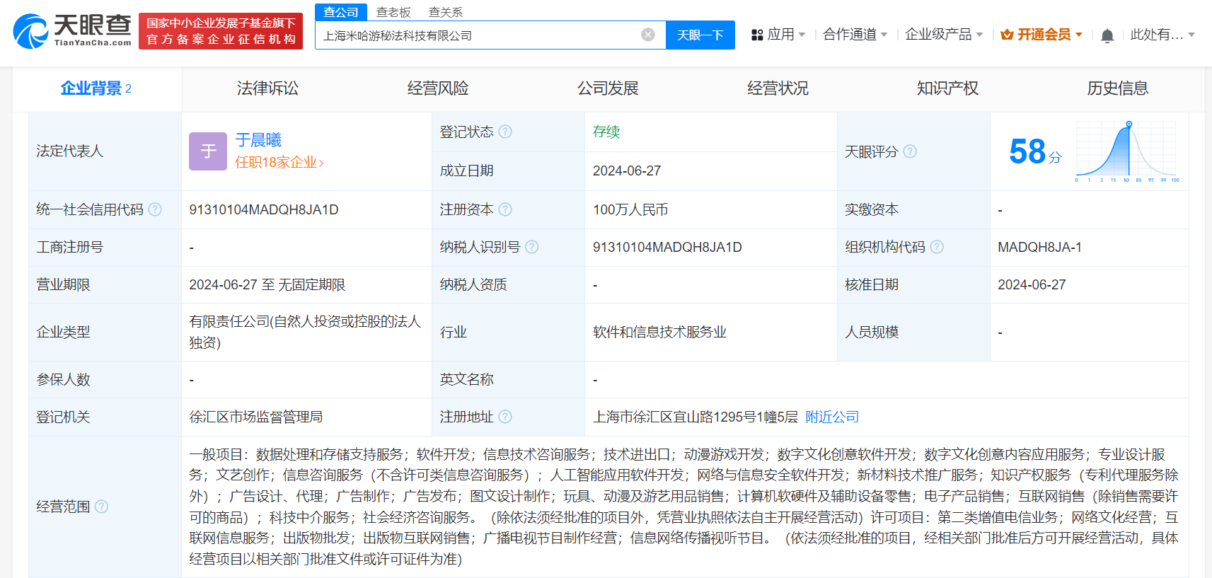 米哈游“不務正業”的背后 AI研發與數字文化創意軟件開發的新探索